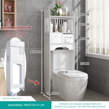 Ράφι αποθήκευσης για τουαλέτα και μπάνιο, δάπεδο-στάντ ντουλάπι με 4 επίπεδα, πλαστικό με επιφάνεια από ξύλο-πολυμερή, φορτίο 10 kg