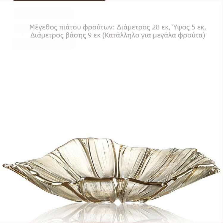 Nino γυάλινο πιάτο φρούτων με μοτίβο ηλίανθου – μοντέρνος μινιμαλιστικός σχεδιασμός, κυκλοφόρησε το 2022