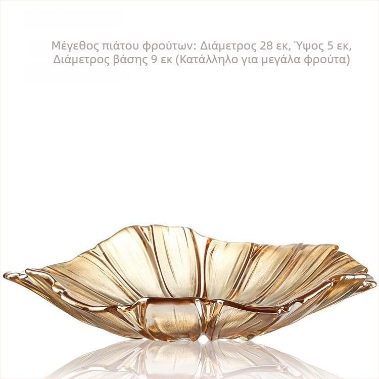 Nino γυάλινο πιάτο φρούτων με μοτίβο ηλίανθου – μοντέρνος μινιμαλιστικός σχεδιασμός, κυκλοφόρησε το 2022