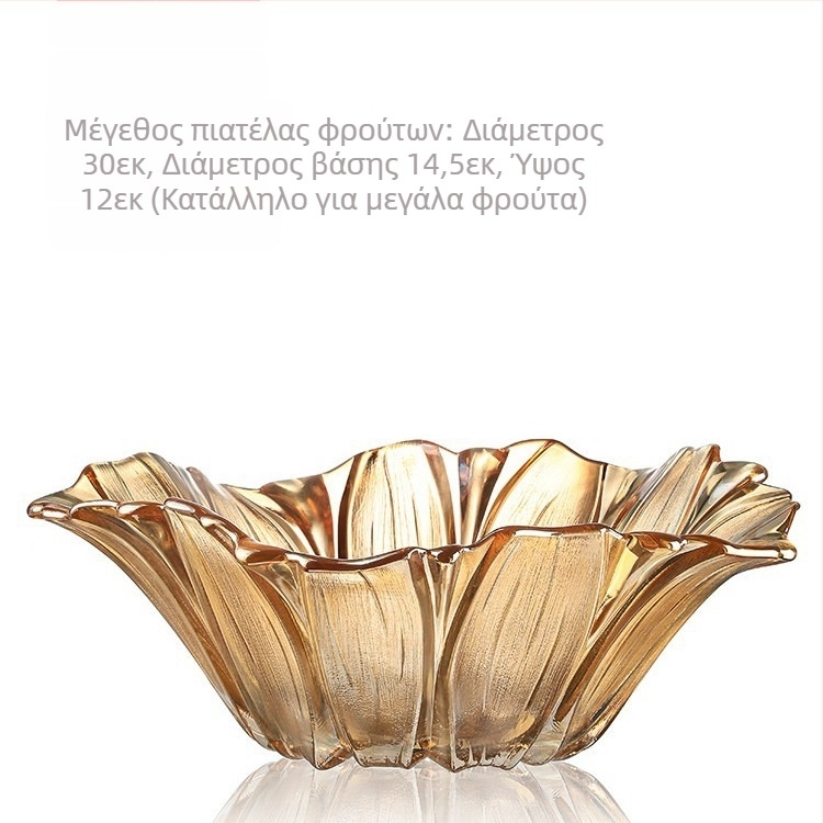 Nino γυάλινο πιάτο φρούτων με μοτίβο ηλίανθου – μοντέρνος μινιμαλιστικός σχεδιασμός, κυκλοφόρησε το 2022