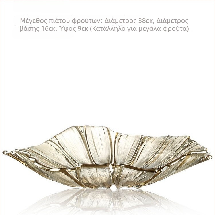Nino γυάλινο πιάτο φρούτων με μοτίβο ηλίανθου – μοντέρνος μινιμαλιστικός σχεδιασμός, κυκλοφόρησε το 2022