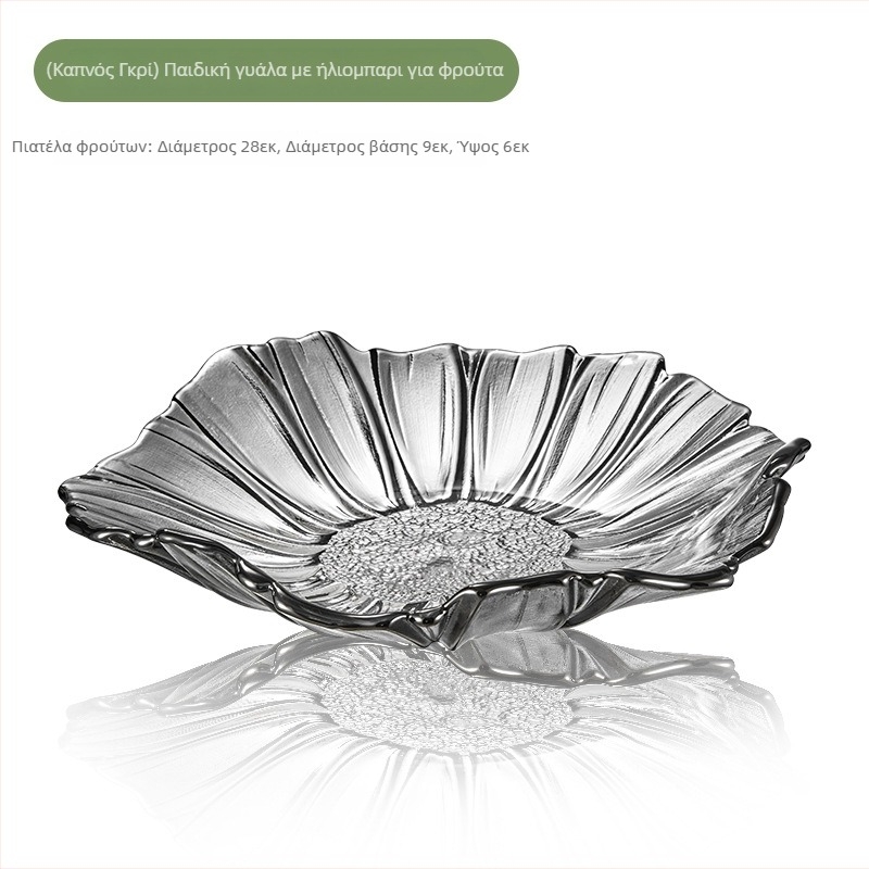 Nino γυάλινο πιάτο φρούτων με μοτίβο ηλίανθου – μοντέρνος μινιμαλιστικός σχεδιασμός, κυκλοφόρησε το 2022