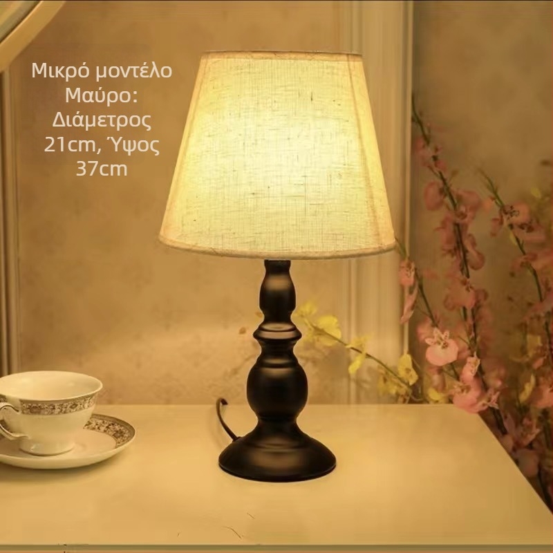 Σκανδιναβική επιτραπέζια λάμπα υπνοδωματίου με αισθητήρα αφής, ασύρματο έλεγχο και ρυθμιζόμενο φως (Μοντέλο TR485845, 220V, μεταλλική βάση)