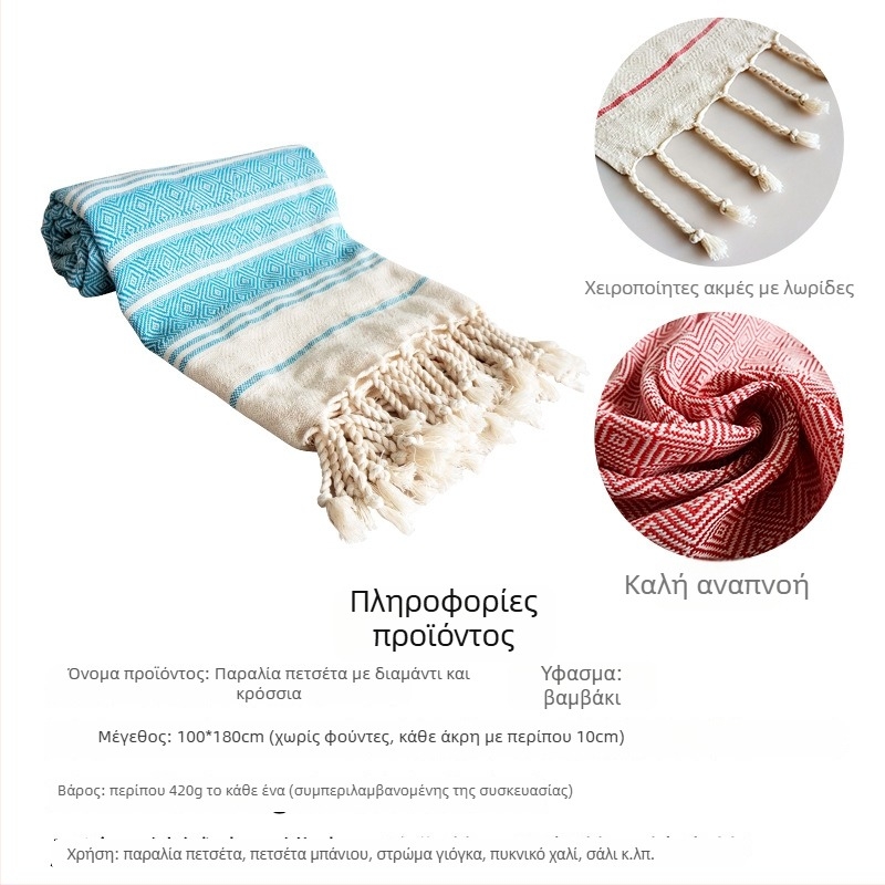 Πετσέτα μπάνιου και παραλίας, βαμβάκι, 300–400 γρ, βαμμένη ανά νήμα 10s, με δυνατότητα προσαρμογής