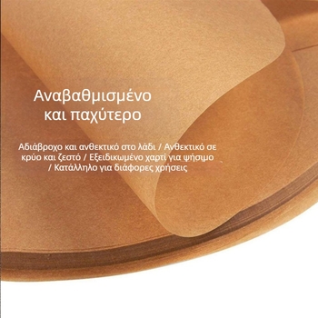 Cheyu ορθογώνιο χαρτί περγαμέντο για το ψήσιμο με επίστρωση σιλικόνης, μιας χρήσης υπόστρωμα μπάρμπεκιου, 40 g/m²