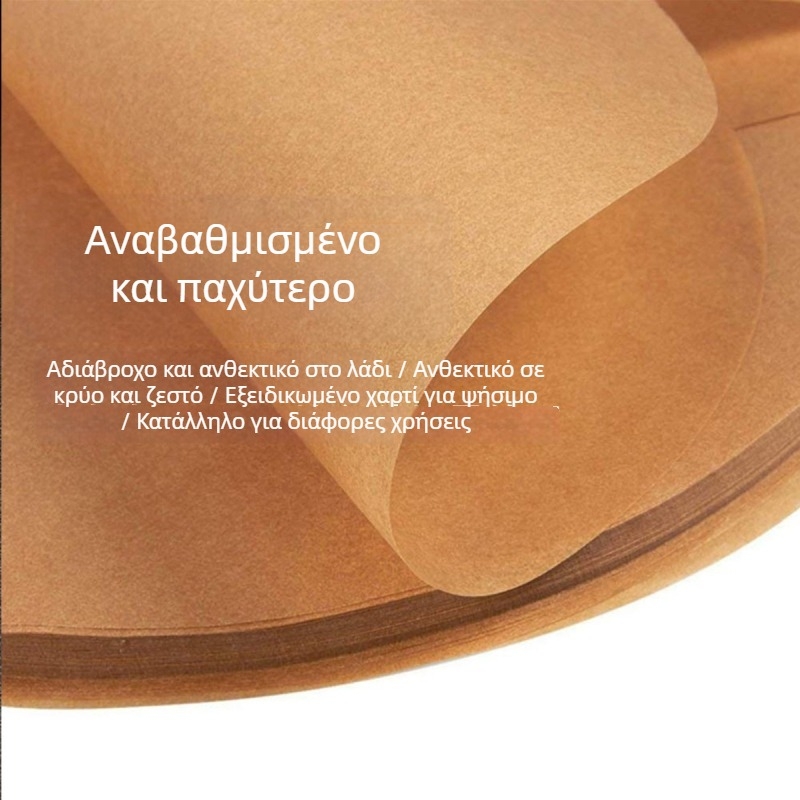 Cheyu ορθογώνιο χαρτί περγαμέντο για το ψήσιμο με επίστρωση σιλικόνης, μιας χρήσης υπόστρωμα μπάρμπεκιου, 40 g/m²