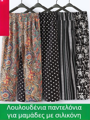 Ice-Silk χαλαρά cropped παντελόνια με ψηλή μέση, πολυεστερικό ύφασμα πάνω από 95%, για ηλικιωμένες