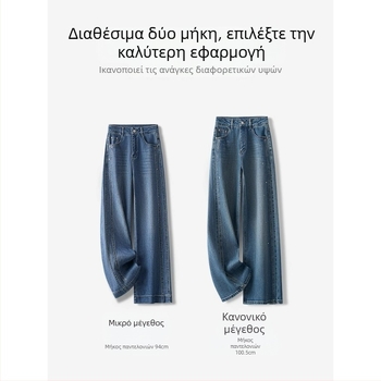 Γυναικείες φαρδιές τζιν παντελόνες με υψηλή μέση, μείγμα βαμβάκι-βισκόζη, Άνοιξη 2025, ιαπωνoκορεατικό στυλ