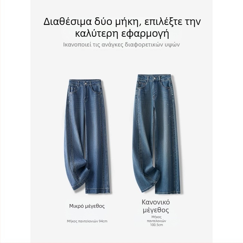Γυναικείες φαρδιές τζιν παντελόνες με υψηλή μέση, μείγμα βαμβάκι-βισκόζη, Άνοιξη 2025, ιαπωνoκορεατικό στυλ