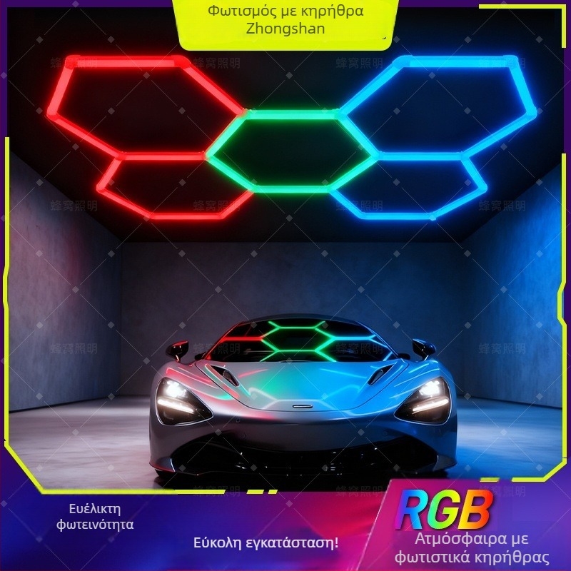 Τοίχου φωτιστικό με κυψελωτό σχέδιο, LED φωτισμός, 24V, κάλυμμα PCS, τηλεχειριστήριο