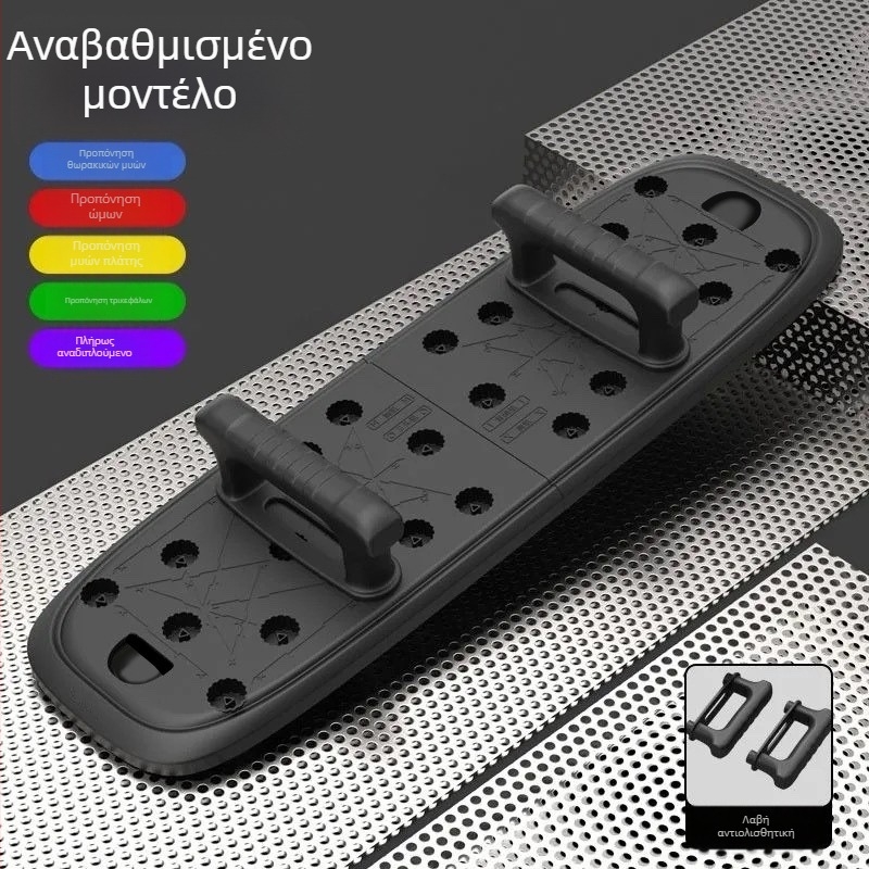 Πολυλειτουργική push-up σανίδα για οικιακή, γραφείου και εξωτερική χρήση - φορητός εκγυμναστής στήθους και κοιλιακών, βάρος 0,73 kg, μοντέλο 1, προδιαγραφή 1