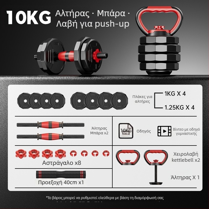Ρυθμιζόμενο σετ αλτήρων και μπάρας οικιακής χρήσης Boiling Force, Υλικό PVC, Για άνδρες και γυναίκες, Γυμναστική και bodybuilding