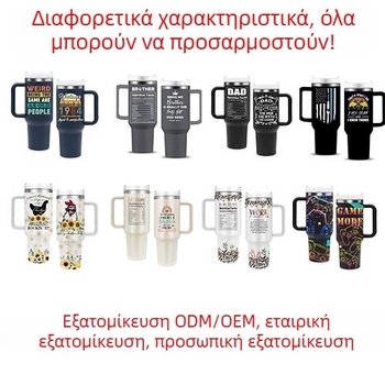 Θερμός κύπελλο με λαβή για χρήση σε αυτοκίνητο - εσωτερικός θάλαμος από 316 ανοξείδωτο ατσάλι; περίβλημα από 304 ανοξείδωτο ατσάλι - μόνωση 6-12 ωρών