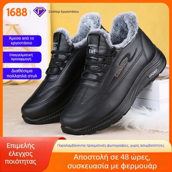 Χειμερινές παντόφλες ανδρών από συνθετικό δέρμα, φλις επένδυση, PU σόλα, αντιολισθητικές, διατηρούν τη ζεστασιά, μάρκα Soni