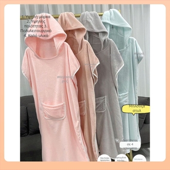 Ενήλικος μπουρνούζι-πετσέτα με κουκούλα από coral fleece, απορροφητικό, γρήγορο στέγνωμα, πολυεστέρας