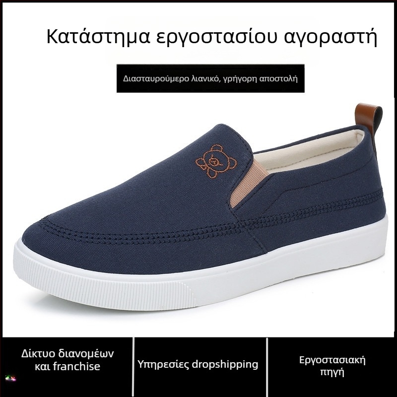 Γυναικεία καμβά παπούτσια χωρίς κορδόνια — χαμηλός αστράγαλος, αναπνεύσιμο πάνω μέρος από καμβά, σόλα με έγχυση πλαστικού, ζωικό μοτίβο, Άνοιξη 2025