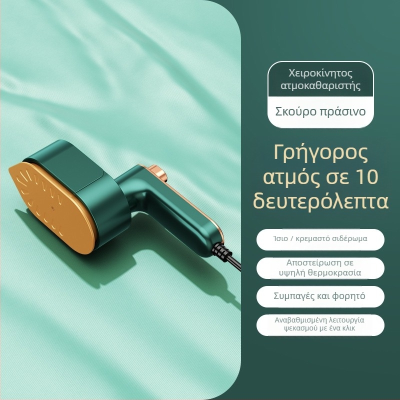 Χειροκίνητος Αναδιπλούμενος Ατμοκαθαριστής Ρούχων, USB Τροφοδοσία, 3 Επίπεδα Θερμοκρασίας, Φορητός για Οικία και Φοιτητικό Διαμέρισμα, Δεξαμενή Νερού <0,8 L