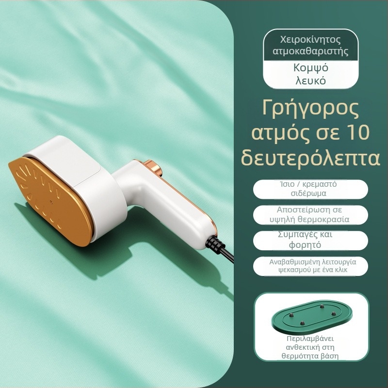 Χειροκίνητος Αναδιπλούμενος Ατμοκαθαριστής Ρούχων, USB Τροφοδοσία, 3 Επίπεδα Θερμοκρασίας, Φορητός για Οικία και Φοιτητικό Διαμέρισμα, Δεξαμενή Νερού <0,8 L