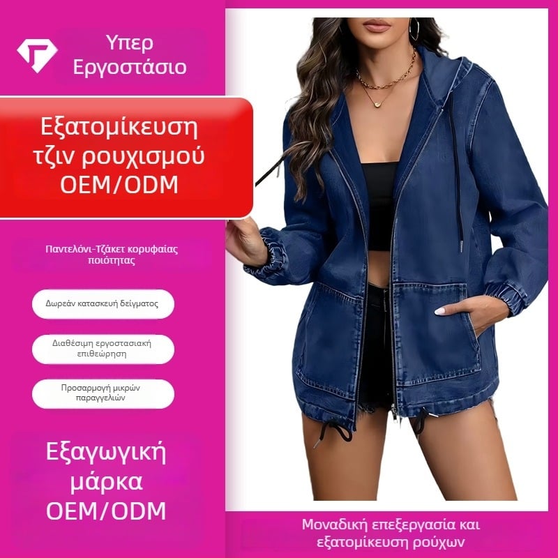 Γυναικείο τζιν μπουφάν, σφιχτή γραμμή, μακριά μανίκια, κύριο ύφασμα: 81-90% βαμβάκι, φόδρα από ακέτα 10-29%, μήκος 50-65 εκ.