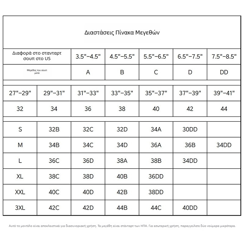 Ναϊλον σουτιέν με πλήρη κάλυψη, λεπτά καλουπώμενα cups από σπογγώδες, διαπνέον, χωρίς μεταλλικά στοιχεία, σταθερές διπλές τιράντες, πίσω διπλή σειρά αγκράφες