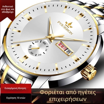Ανδρικό ρολόι μόδας με quartz, διπλό ημερολόγιο και φωτιζόμενο καντράν, κάσα από κράμα, μπρασελέ από ανοξείδωτο ατσάλι