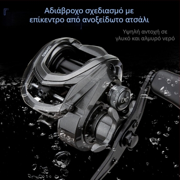 Comair Μακαρά Ψαρέματος με DC Ηλεκτρομαγνητικό Ψηφιακό Φρένο, Ανοξείδωτοι Κύλινδροι, 7.5:1 Κοντός Άξονας