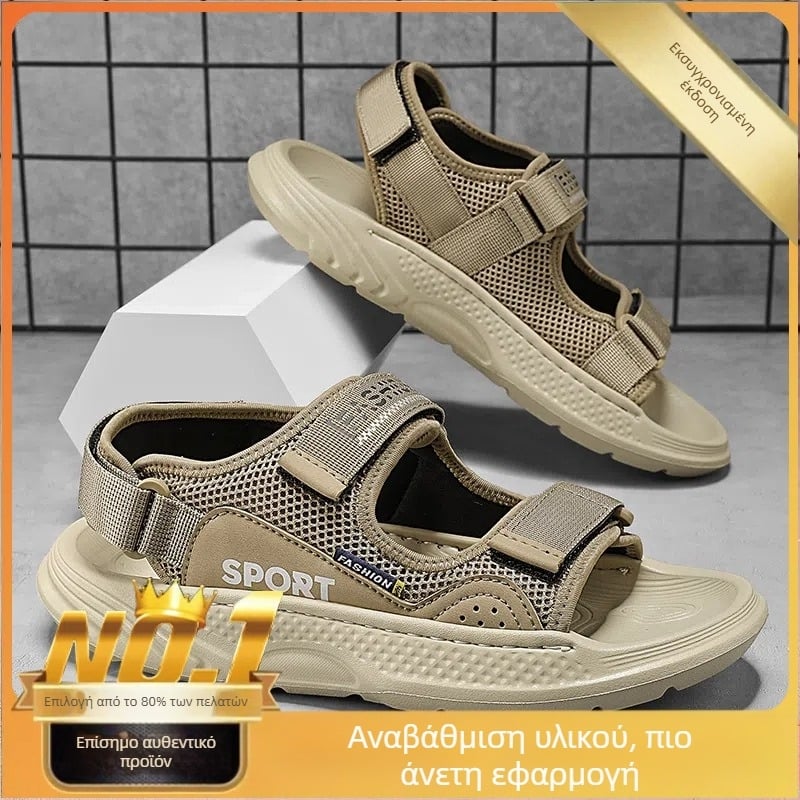 Ανδρικά σανδάλια παραλίας με δίχτυωτό επάνω, ανοιχτό δάχτυλο, διαπνοή, αντιολισθητικές σόλες