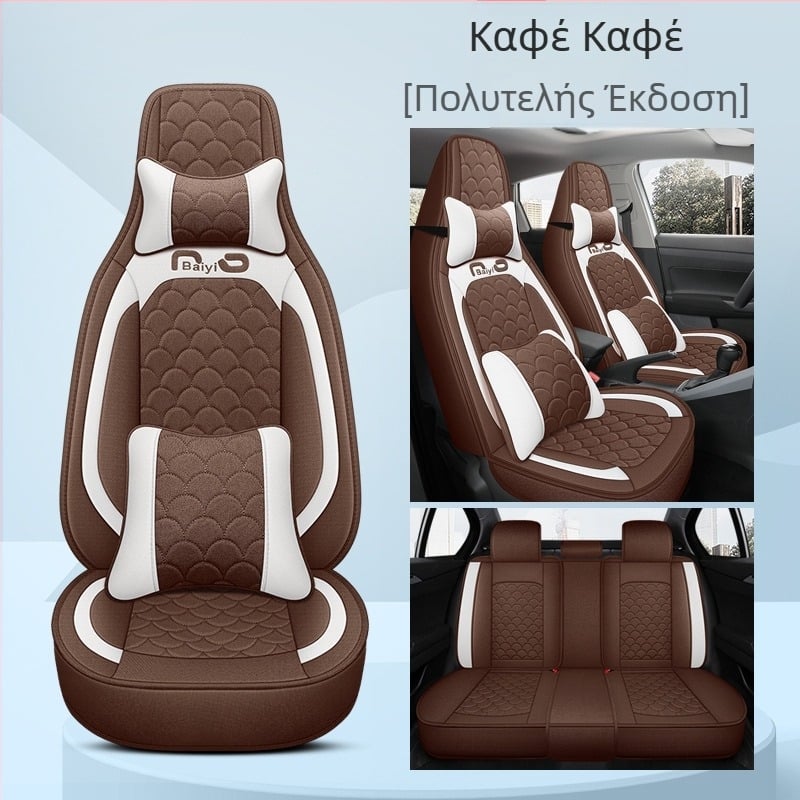 Κάλυμμα καθίσματος αυτοκινήτου, πλήρες κάλυμμα, ένα κομμάτι, σχέδιο για όλες τις εποχές; Υλικό: ίνα; Γέμισμα: αφρός; Κωδικός BYQCYP-XWMLTT-SJ