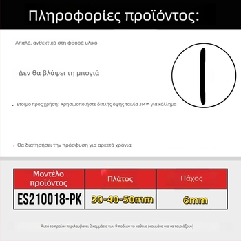 Προστατευτικές λωρίδες προφυλακτήρα μπροστά/πίσω αυτοκινήτου, ανθεκτικές στη φθορά, διακοσμητικά αυτοκόλλητα κατά της γρατζουνιάς για το σώμα και τις πόρτες