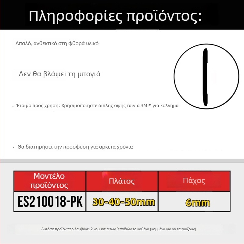 Προστατευτικές λωρίδες προφυλακτήρα μπροστά/πίσω αυτοκινήτου, ανθεκτικές στη φθορά, διακοσμητικά αυτοκόλλητα κατά της γρατζουνιάς για το σώμα και τις πόρτες