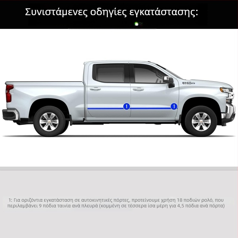 Προστατευτικές λωρίδες προφυλακτήρα μπροστά/πίσω αυτοκινήτου, ανθεκτικές στη φθορά, διακοσμητικά αυτοκόλλητα κατά της γρατζουνιάς για το σώμα και τις πόρτες