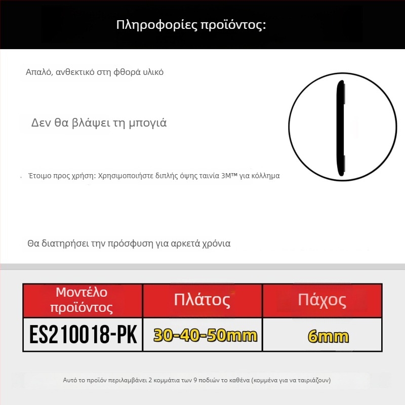 Προστατευτικές λωρίδες προφυλακτήρα μπροστά/πίσω αυτοκινήτου, ανθεκτικές στη φθορά, διακοσμητικά αυτοκόλλητα κατά της γρατζουνιάς για το σώμα και τις πόρτες