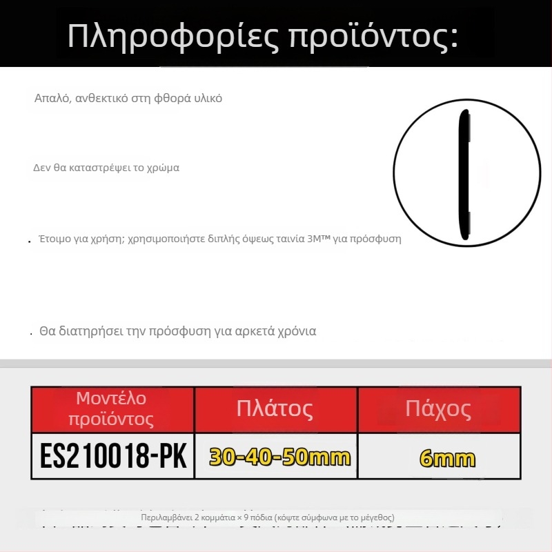 Προστατευτικές λωρίδες προφυλακτήρα μπροστά/πίσω αυτοκινήτου, ανθεκτικές στη φθορά, διακοσμητικά αυτοκόλλητα κατά της γρατζουνιάς για το σώμα και τις πόρτες
