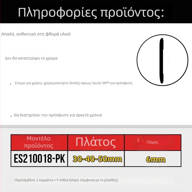 Προστατευτικές λωρίδες προφυλακτήρα μπροστά/πίσω αυτοκινήτου, ανθεκτικές στη φθορά, διακοσμητικά αυτοκόλλητα κατά της γρατζουνιάς για το σώμα και τις πόρτες