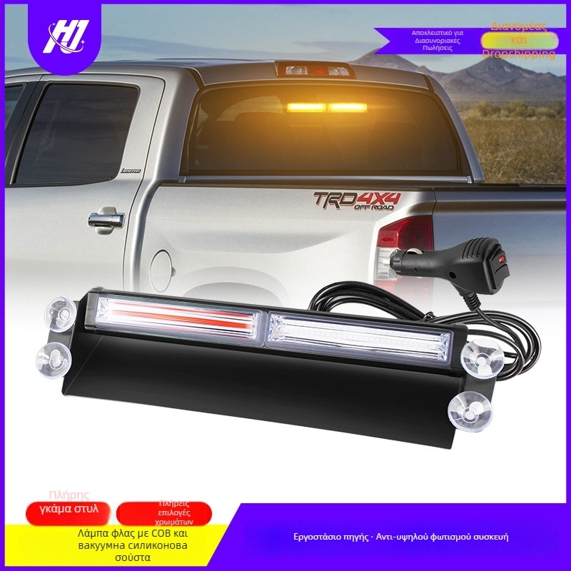 COB αυτοκινήτου με βεντούζα – φως COB LED, 20W, 12-24V, μοντέλο 805, αλουμινένιο κράμα