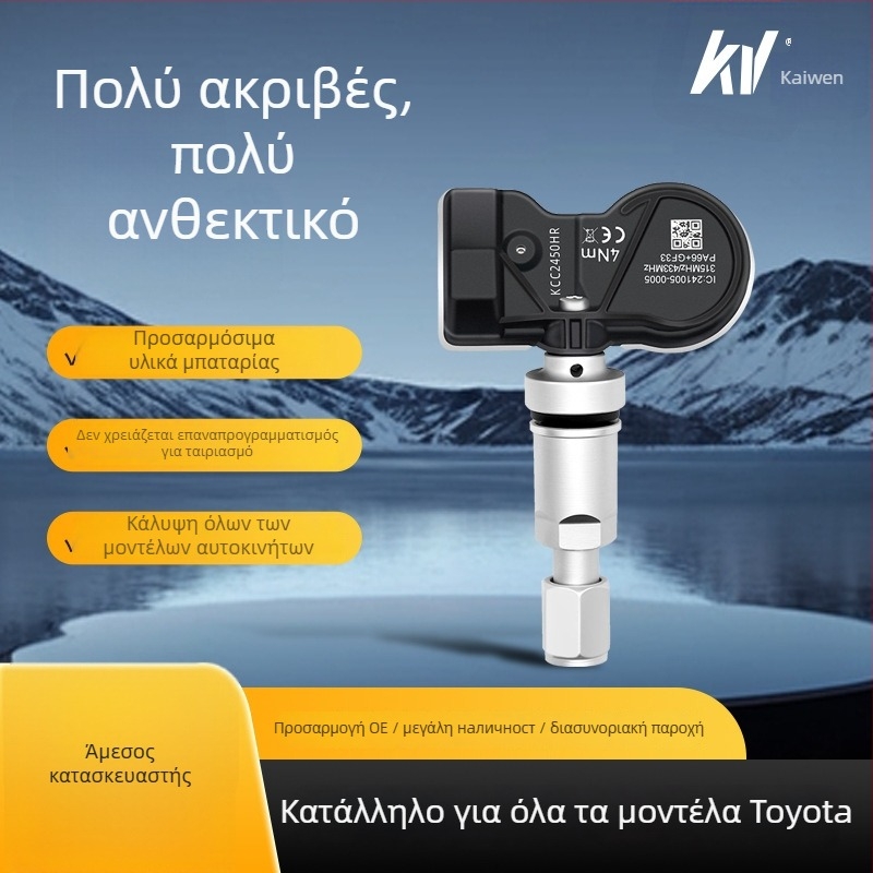 Οικουμενικός TPMS αισθητήρας πίεσης ελαστικών με ψηφιακή οθόνη, υψηλή ακρίβεια, ενσωματωμένος, από καουτσούκ έγχυση