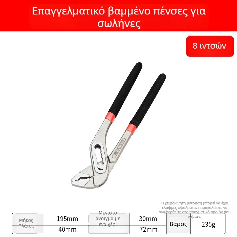 Yishun βιομηχανικού βαθμού πένσες για αντλία νερού, πολυλειτουργικές, ρυθμιζόμενες σε επτά επίπεδα, 0,5 kg, για σωλήνες και βρύσες, επισκευή