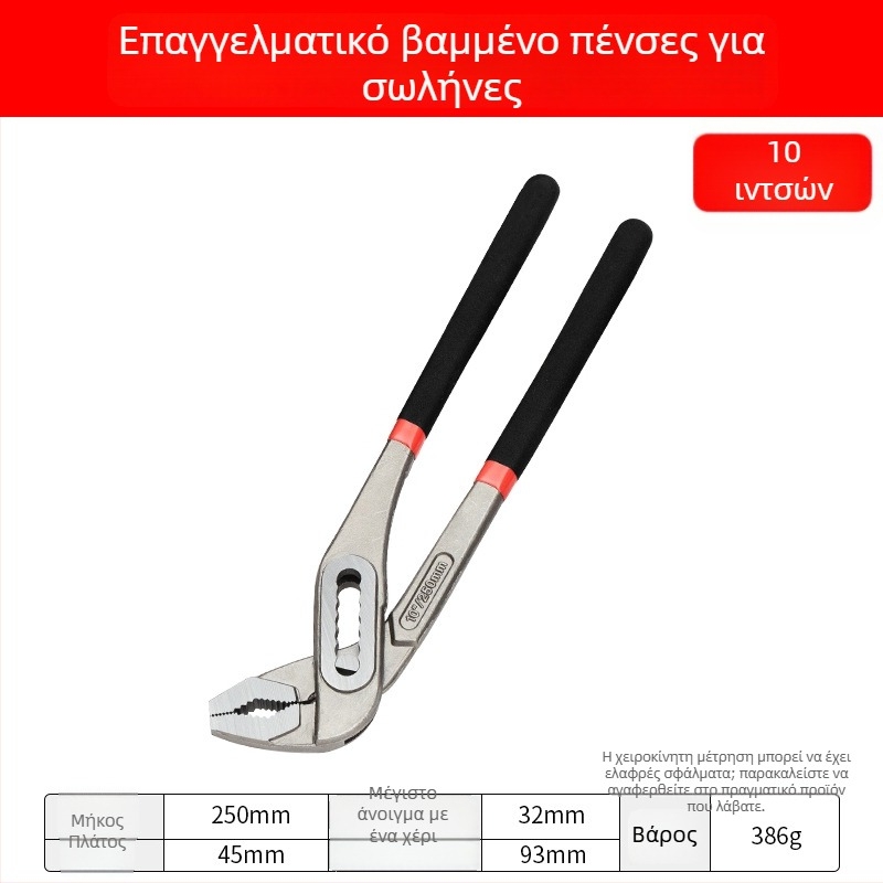 Yishun βιομηχανικού βαθμού πένσες για αντλία νερού, πολυλειτουργικές, ρυθμιζόμενες σε επτά επίπεδα, 0,5 kg, για σωλήνες και βρύσες, επισκευή