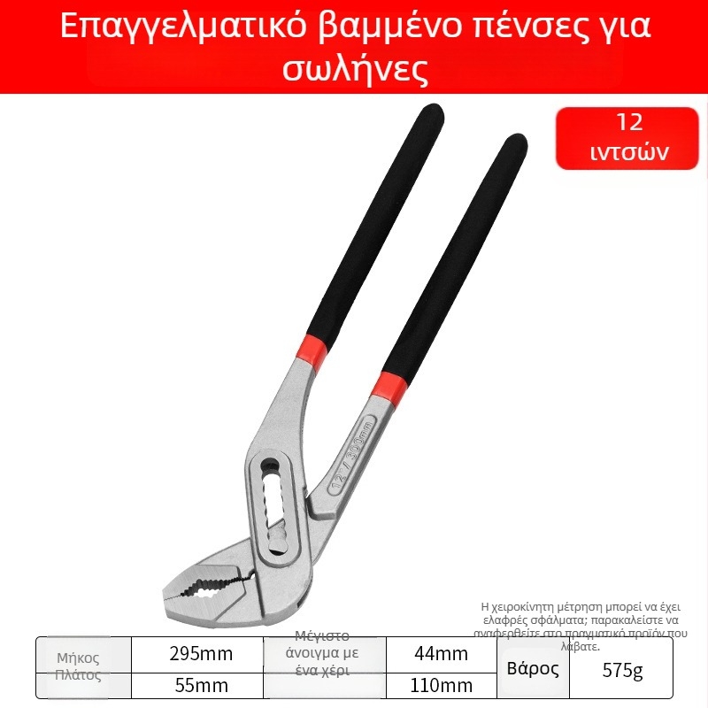 Yishun βιομηχανικού βαθμού πένσες για αντλία νερού, πολυλειτουργικές, ρυθμιζόμενες σε επτά επίπεδα, 0,5 kg, για σωλήνες και βρύσες, επισκευή