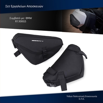 Επεκτειόμενη αδιάβροχη τσάντα αποσκευών για μοτοσικλέτα BMW R1300GS – Πρόσθετος αποθηκευτικός χώρος, Μάρκα Star Moon Knight, Κωδικός προϊόντος 130