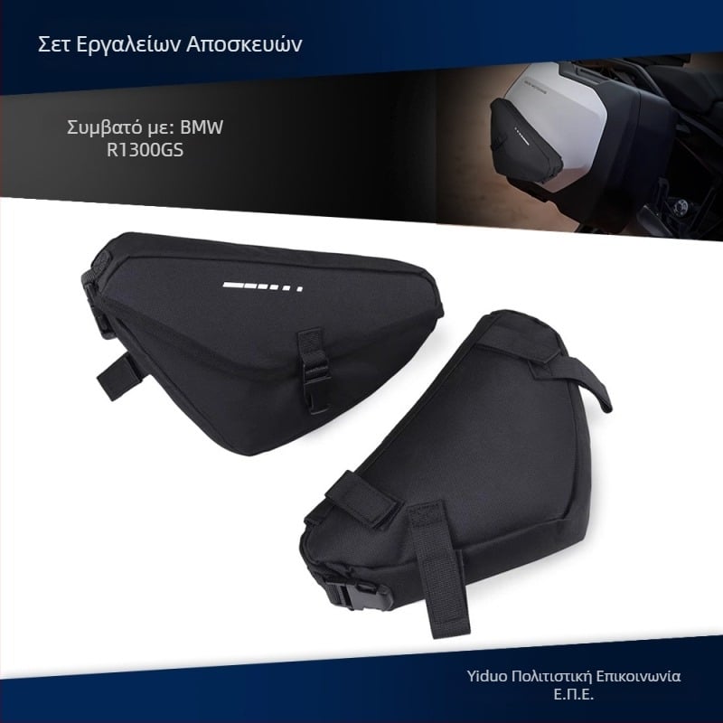 Επεκτειόμενη αδιάβροχη τσάντα αποσκευών για μοτοσικλέτα BMW R1300GS – Πρόσθετος αποθηκευτικός χώρος, Μάρκα Star Moon Knight, Κωδικός προϊόντος 130