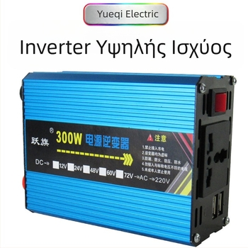 Μετατροπέας 12/24V σε 220V, 300W, Καθαρή κυματομορφή, αυτοκίνητο/φορτηγό/οικιακή χρήση
