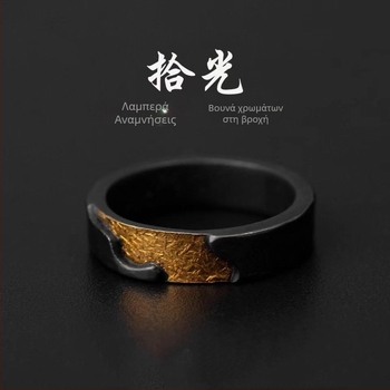 Δαχτυλίδι από χαλκό με γεωμετρικό σχέδιο, ηλεκτροπλατιωμένο φινίρισμα, Seven Shang, unisex, ρετρό