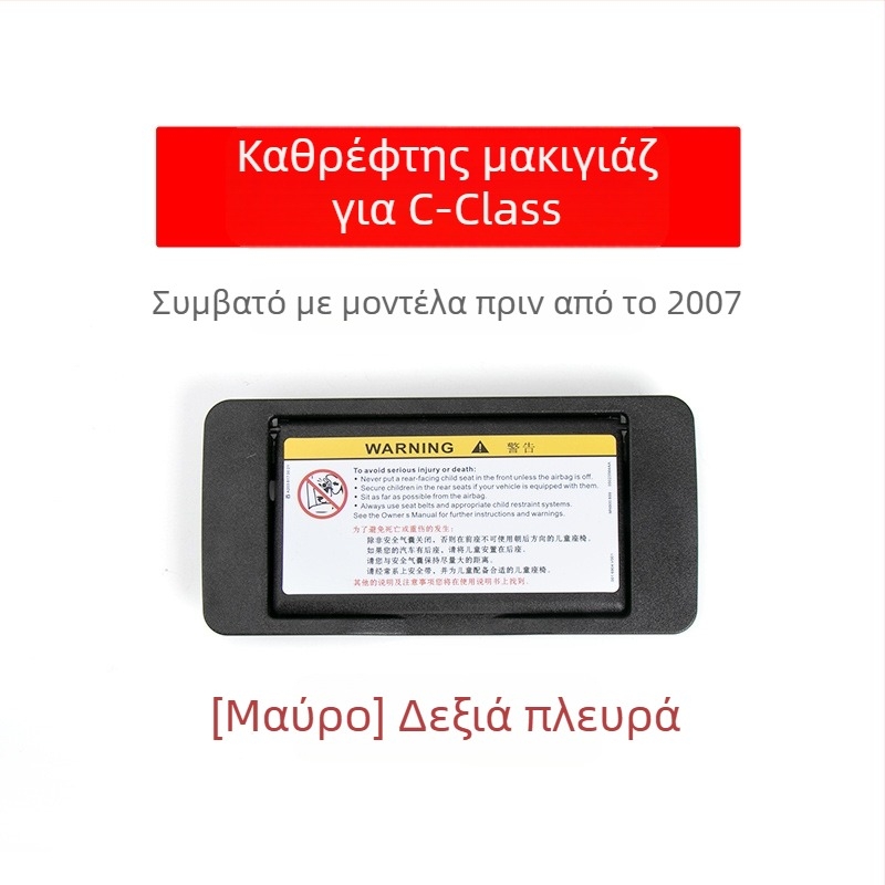 Oukachi Κοσμητικό καθρέφτης για Mercedes-Benz C-Class W203 μπροστινή ηλιοπροστασία, πλαστικό κάλυμμα
