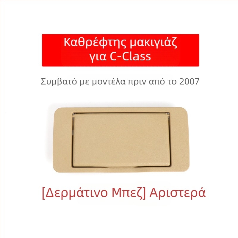 Oukachi Κοσμητικό καθρέφτης για Mercedes-Benz C-Class W203 μπροστινή ηλιοπροστασία, πλαστικό κάλυμμα