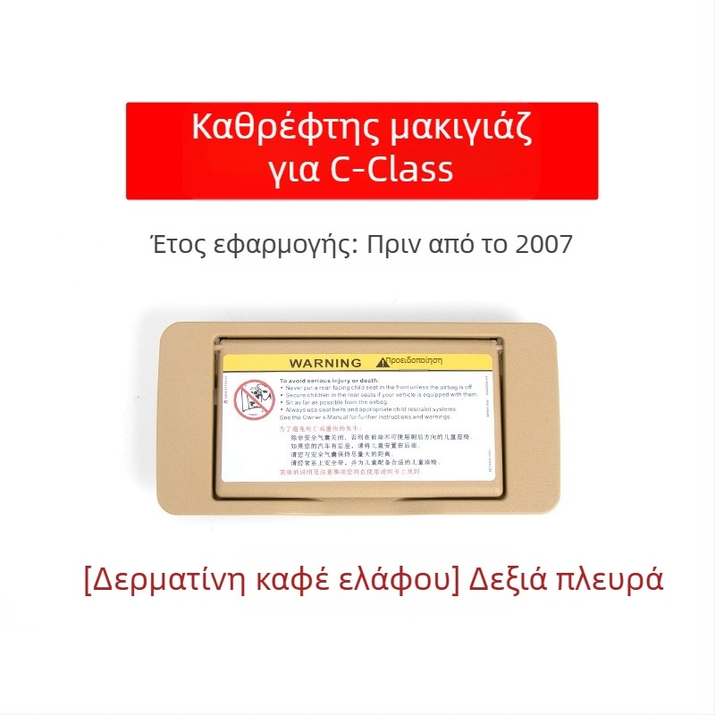 Oukachi Κοσμητικό καθρέφτης για Mercedes-Benz C-Class W203 μπροστινή ηλιοπροστασία, πλαστικό κάλυμμα