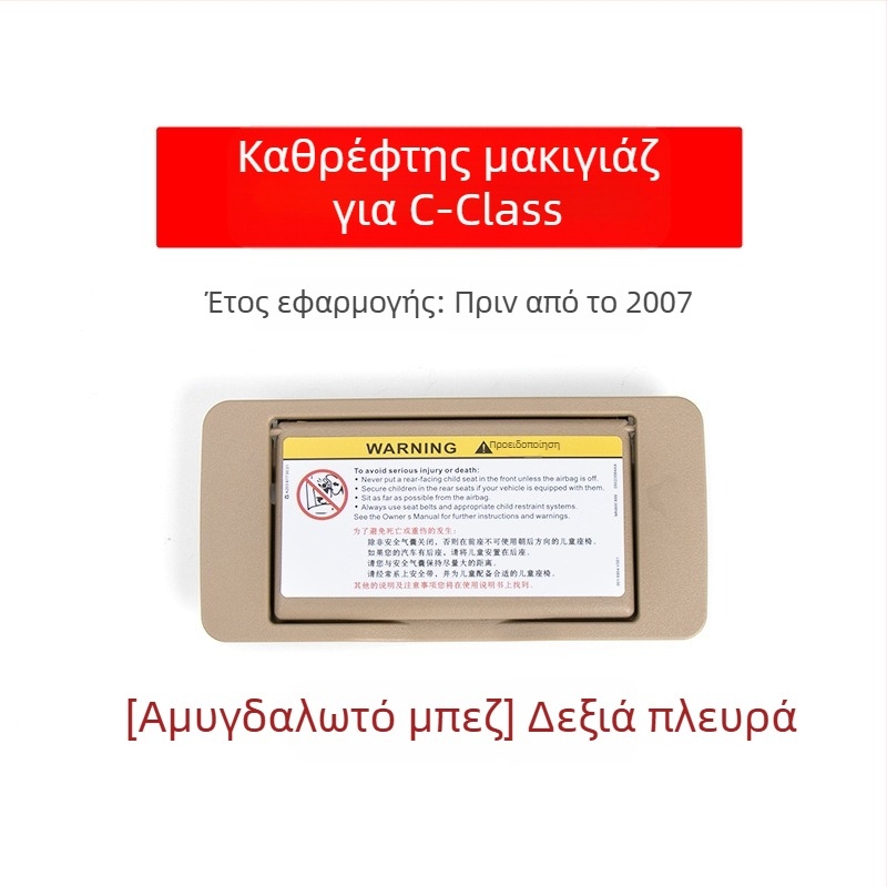 Oukachi Κοσμητικό καθρέφτης για Mercedes-Benz C-Class W203 μπροστινή ηλιοπροστασία, πλαστικό κάλυμμα