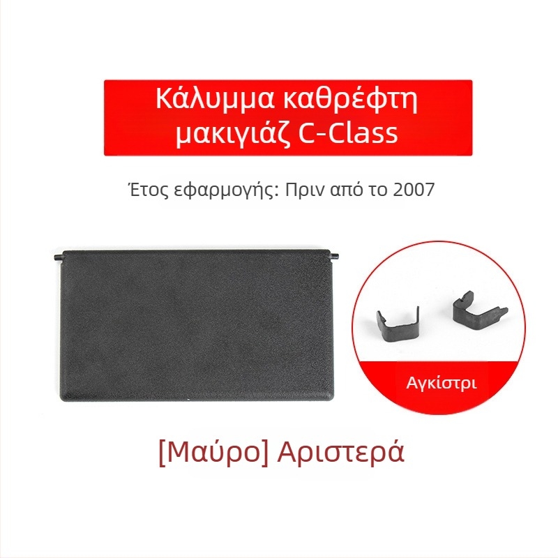 Oukachi Κοσμητικό καθρέφτης για Mercedes-Benz C-Class W203 μπροστινή ηλιοπροστασία, πλαστικό κάλυμμα