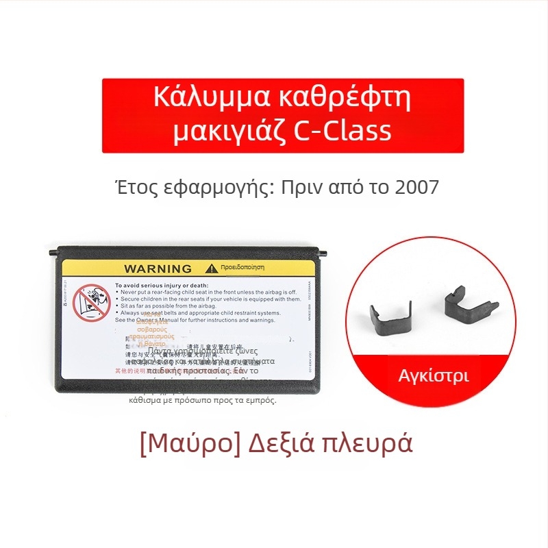 Oukachi Κοσμητικό καθρέφτης για Mercedes-Benz C-Class W203 μπροστινή ηλιοπροστασία, πλαστικό κάλυμμα