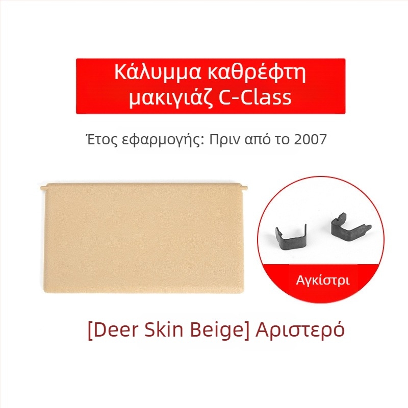 Oukachi Κοσμητικό καθρέφτης για Mercedes-Benz C-Class W203 μπροστινή ηλιοπροστασία, πλαστικό κάλυμμα